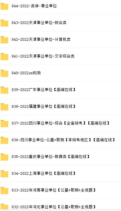 2025年1月23日 第3页