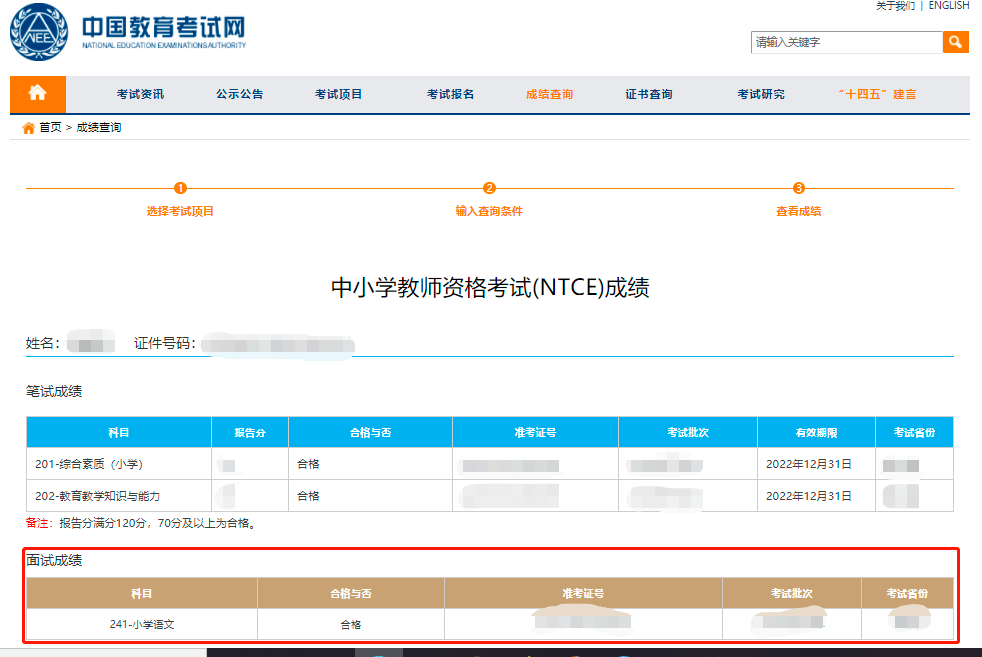 宽城笔试成绩查询入口，高效、准确的信息获取指南