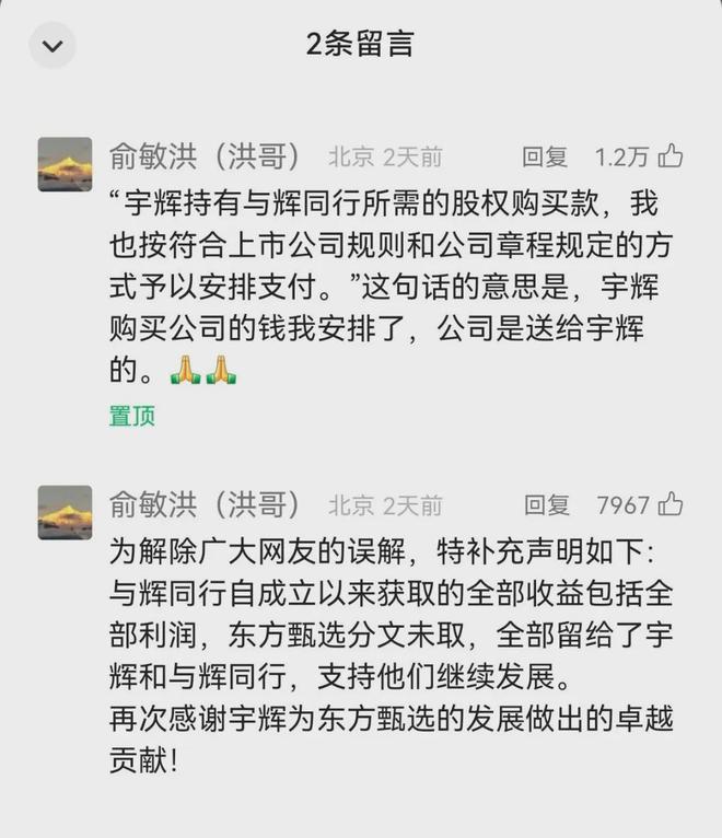 董宇辉离开后，东方甄选业绩波动，短痛还是长痛？