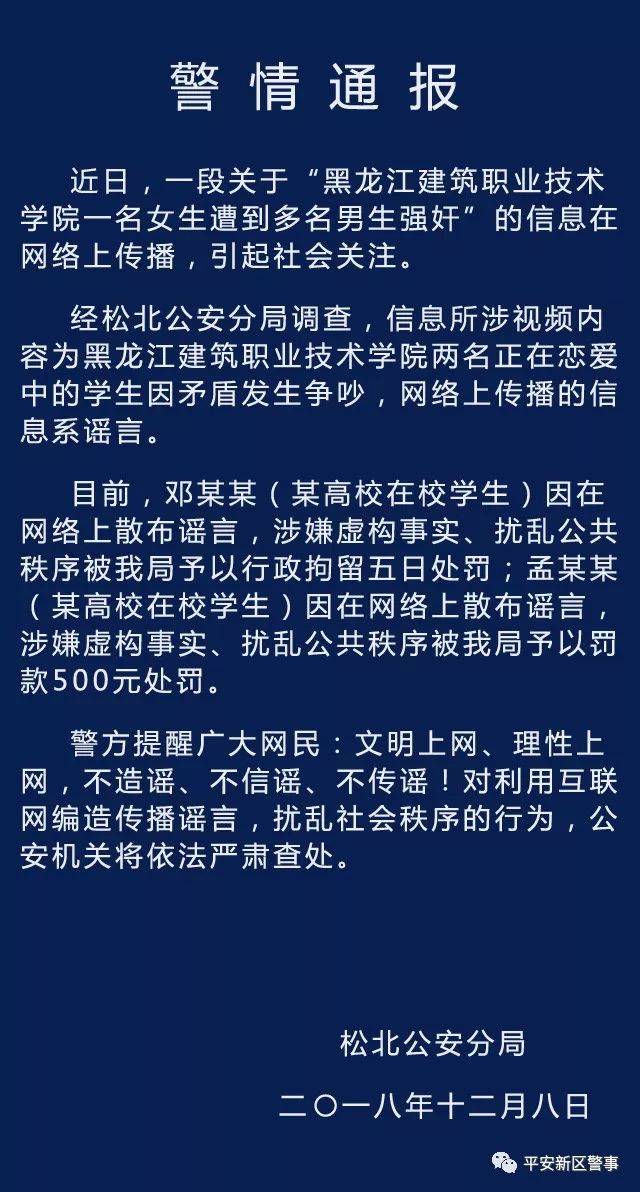 贵州网民造谣女学生遭奸杀事件，网络言论与法律责任引深思