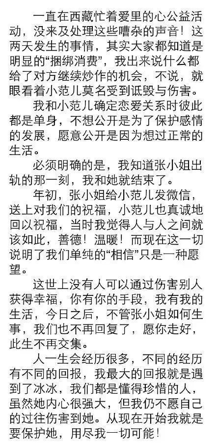 二十载深情告白，温柔岁月里的不变承诺