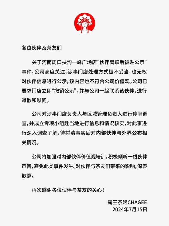 霸王茶姬就翻译不当道歉，春节翻译的正确之道