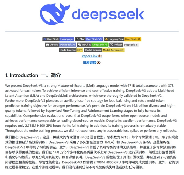 DeepSeek的未来走向，独立发展还是美国收购之路？