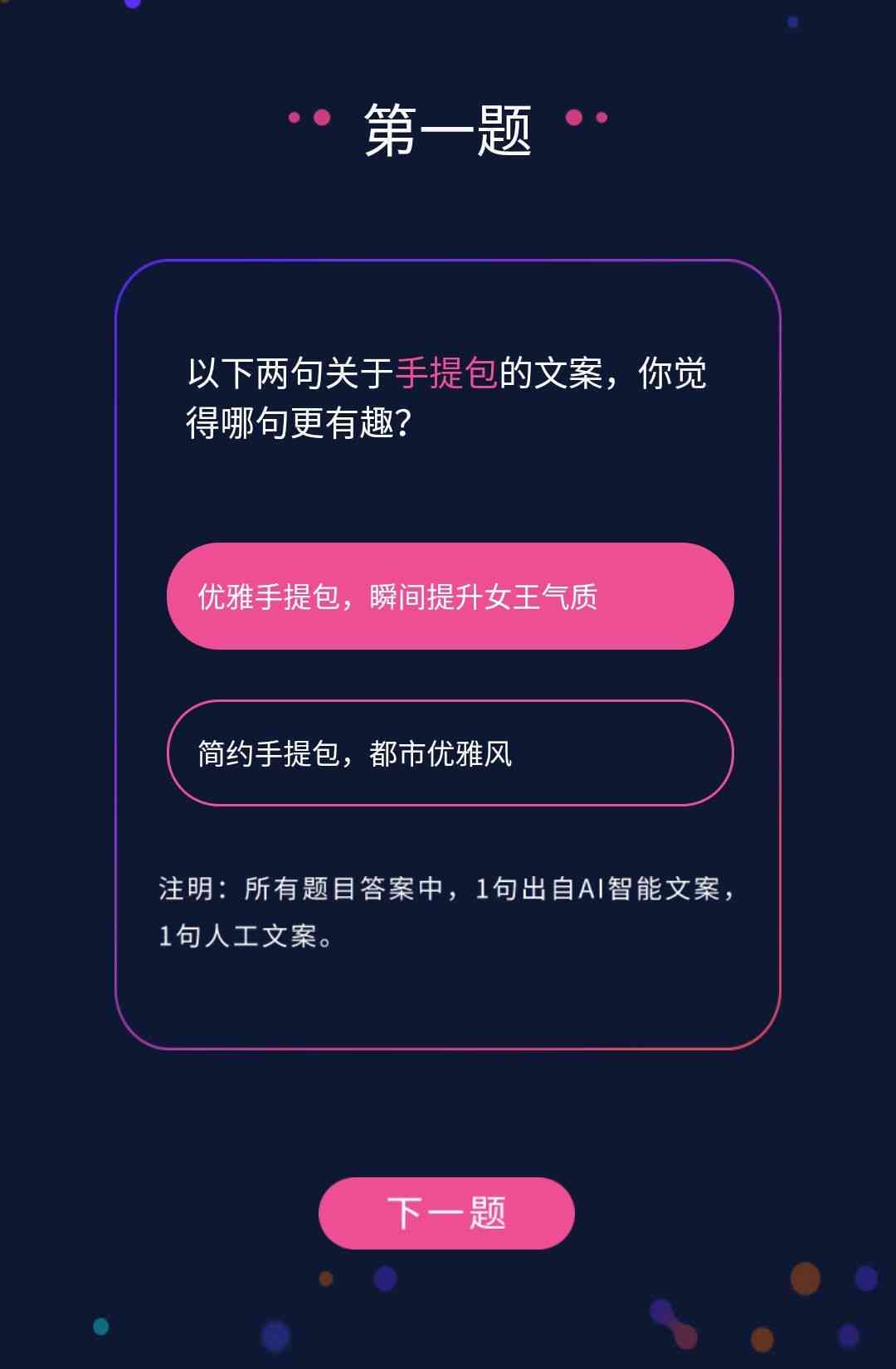 AI定制祝福语，让你的朋友圈瞬间惊艳的祝福文案！