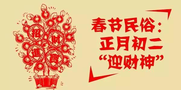 大年初二回门日，传统习俗与家庭温馨交融的美好时光