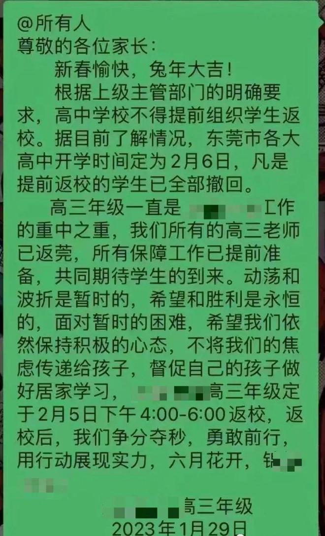 多地学校提前开学被叫停，背后的原因及深层启示